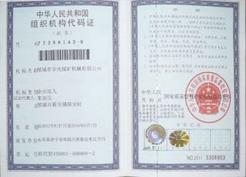 點擊查看詳細信息<br>標題：營業(yè)執(zhí)照 閱讀次數(shù)：3079